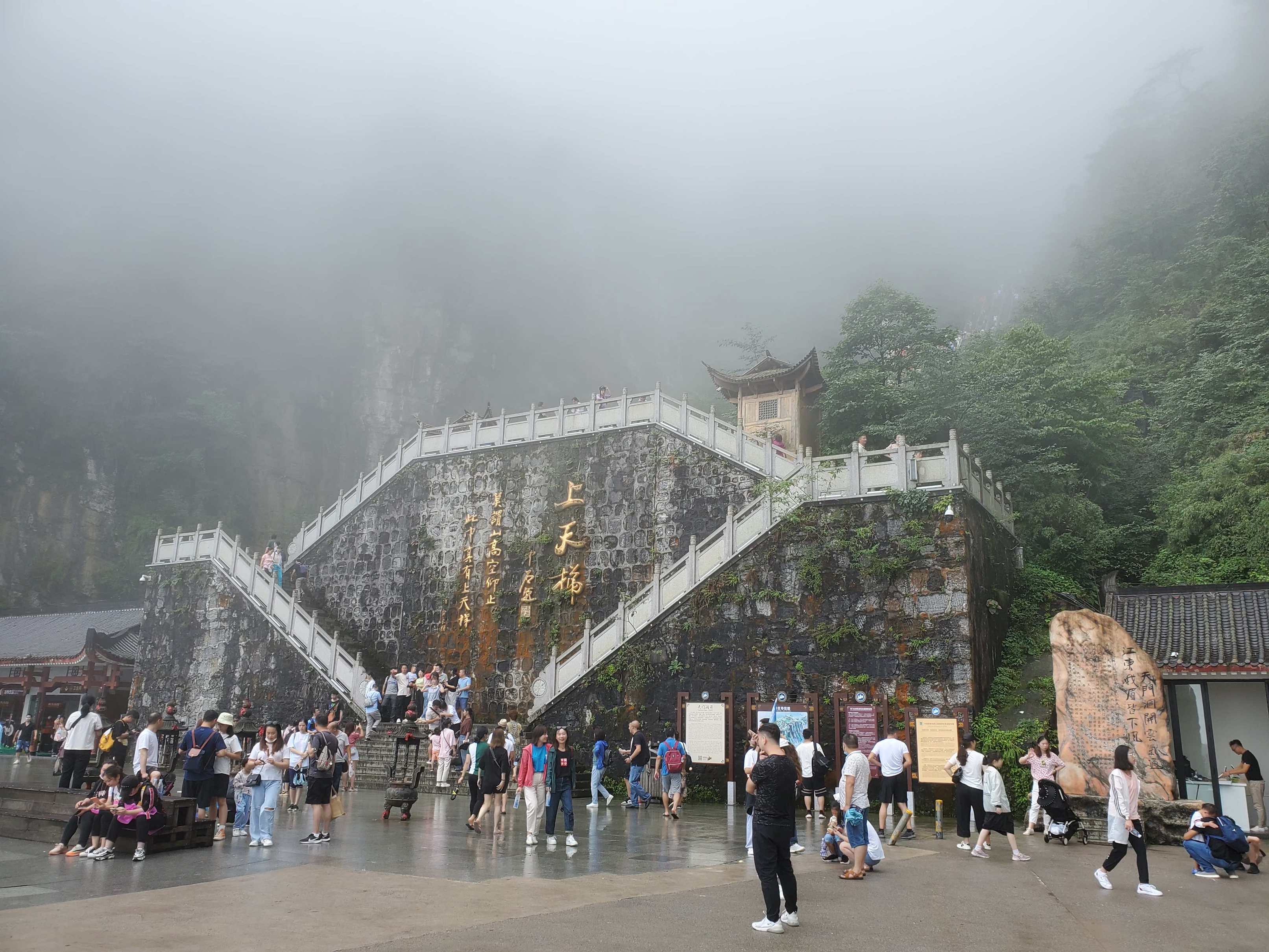 湖南之行